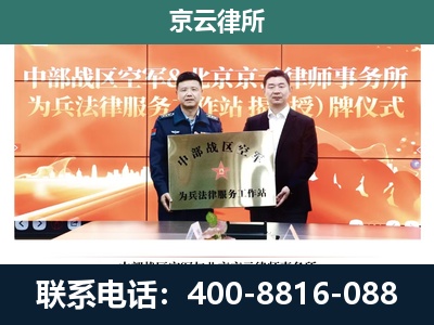 通辽经济技术开发-专业拆迁律所
