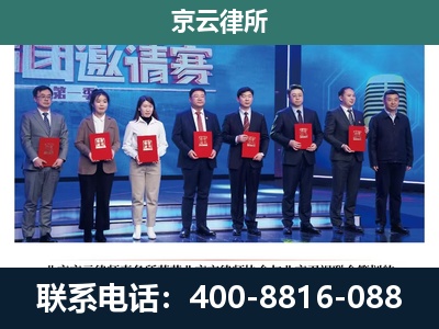 通辽经济技术开发-专业拆迁律师
