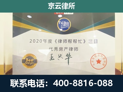 通辽经济技术开发-专业拆迁律师