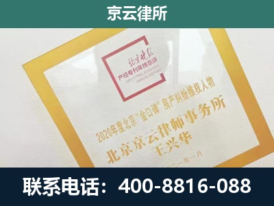 通辽经济技术开发-企业征地维权律师