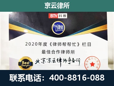 通辽经济技术开发-企业征收律师