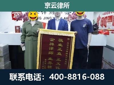 通辽经济技术开发-企业拆迁纠纷律师
